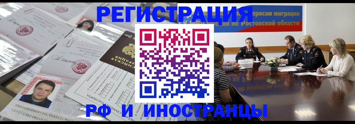 прописка 2025 в Нижнеудинске