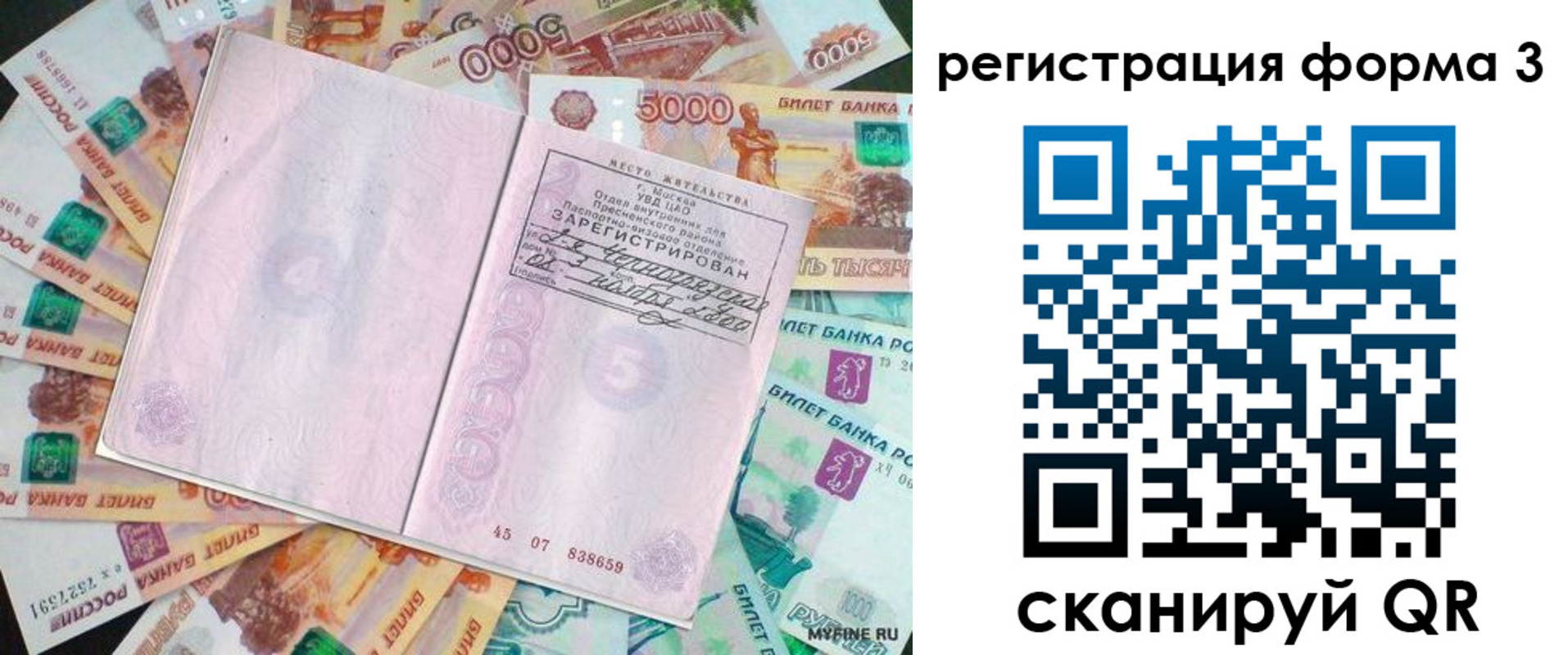 форма 3 в Нижнеудинске
