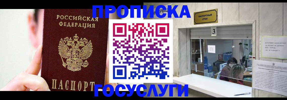 временная регистрация недорого в Нижнеудинске