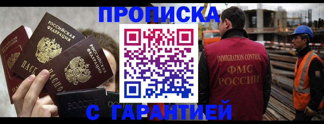 временная регистрация недорого в Нижнеудинске