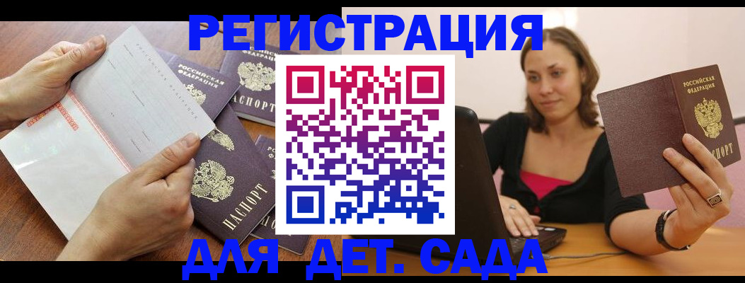 купить прописку в Нижнеудинске