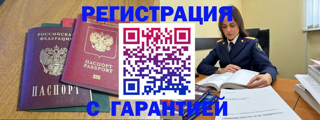 где прописаться в Нижнеудинске