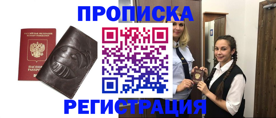 прописка паспорт в Нижнеудинске